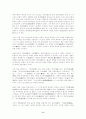 [사회과학] 중국 유교사상의 전개 8페이지