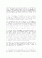 [사회과학] 중국 유교사상의 전개 9페이지