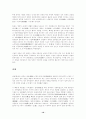 [사회과학] 중국 유교사상의 전개 10페이지