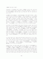 [사회과학] 중국 유교사상의 전개 11페이지
