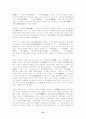 [사회과학] 중국 유교사상의 전개 12페이지