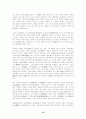 [사회과학] 중국 유교사상의 전개 15페이지