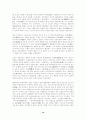 [사회과학] 중국 유교사상의 전개 16페이지