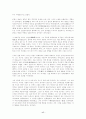 [사회과학] 중국 유교사상의 전개 17페이지