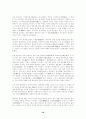 [사회과학] 중국 유교사상의 전개 18페이지