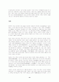 [사회과학] 중국 유교사상의 전개 19페이지