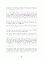 [사회과학] 중국 유교사상의 전개 20페이지