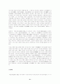 [사회과학] 중국 유교사상의 전개 21페이지
