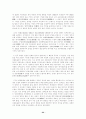 [사회과학] 중국 유교사상의 전개 22페이지