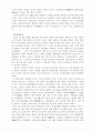 [한국 중세사] 고려시대 중앙의 정치 조직 3페이지
