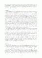 [한국 중세사] 고려시대 중앙의 정치 조직 4페이지