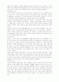 [한국 중세사] 고려시대 중앙의 정치 조직 5페이지