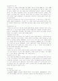[한국 중세사] 고려시대 중앙의 정치 조직 7페이지