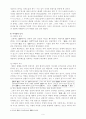 [한국 중세사] 고려시대 중앙의 정치 조직 9페이지