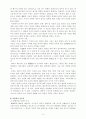 [한국 중세사] 고려시대 중앙의 정치 조직 10페이지
