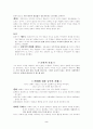 반성적 인간 듀이 2페이지