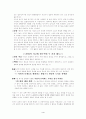 반성적 인간 듀이 4페이지
