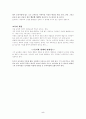 반성적 인간 듀이 5페이지