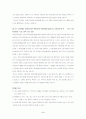 교육행정 정보시스템 NEIS(National Education Information System) 3페이지
