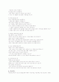 독서의 중요성과 독서지도 3페이지