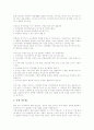 독서의 중요성과 독서지도 4페이지