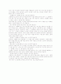 독서의 중요성과 독서지도 6페이지