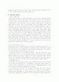 원자력의 발견과 장단점 2페이지