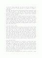 원자력의 발견과 장단점 4페이지