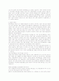 원자력의 발견과 장단점 5페이지