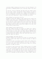 원자력의 발견과 장단점 6페이지