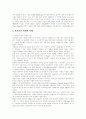 원자력의 발견과 장단점 9페이지