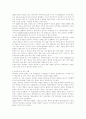 원자력의 발견과 장단점 10페이지