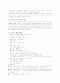 이육사의 작품세계와 광야 5페이지