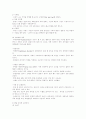 수면장애와 불면증 4페이지