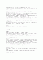 수면장애와 불면증 5페이지
