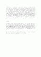 수면장애와 불면증 8페이지