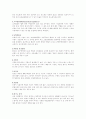 비만의 유형과 그에 따른 질병 3페이지