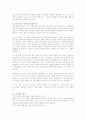 소아비만의 원인과 대처방안 2페이지