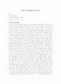 퇴직금 산출방법과 지급 규정 1페이지