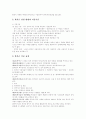 퇴직금 산출방법과 지급 규정 2페이지