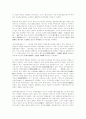 간도의 역사와 간도협약 3페이지