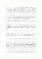 간도의 역사와 간도협약 4페이지