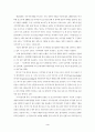 지식기반사회의 문화적 기반 3페이지