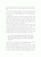 지식기반사회의 문화적 기반 4페이지