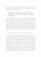 지식기반사회의 문화적 기반 5페이지