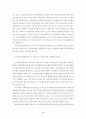지식기반사회의 문화적 기반 6페이지