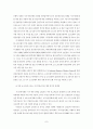 지식기반사회의 문화적 기반 7페이지
