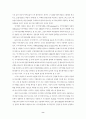 지식기반사회의 문화적 기반 8페이지