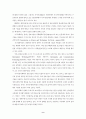 지식기반사회의 문화적 기반 9페이지