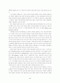 지식기반사회의 문화적 기반 11페이지